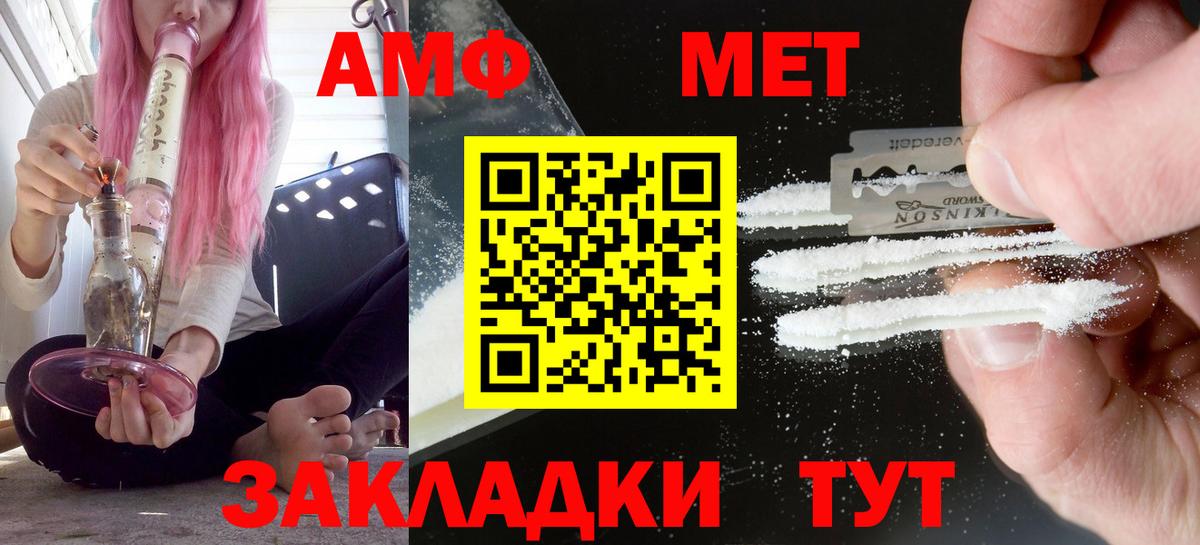 Amphetamine 97% Химки