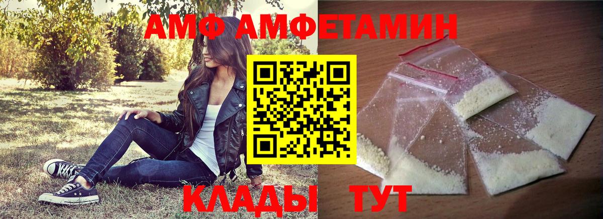 АМФ  Амфетамин  Вход с VPN  Химки  Амфетамин Premium 