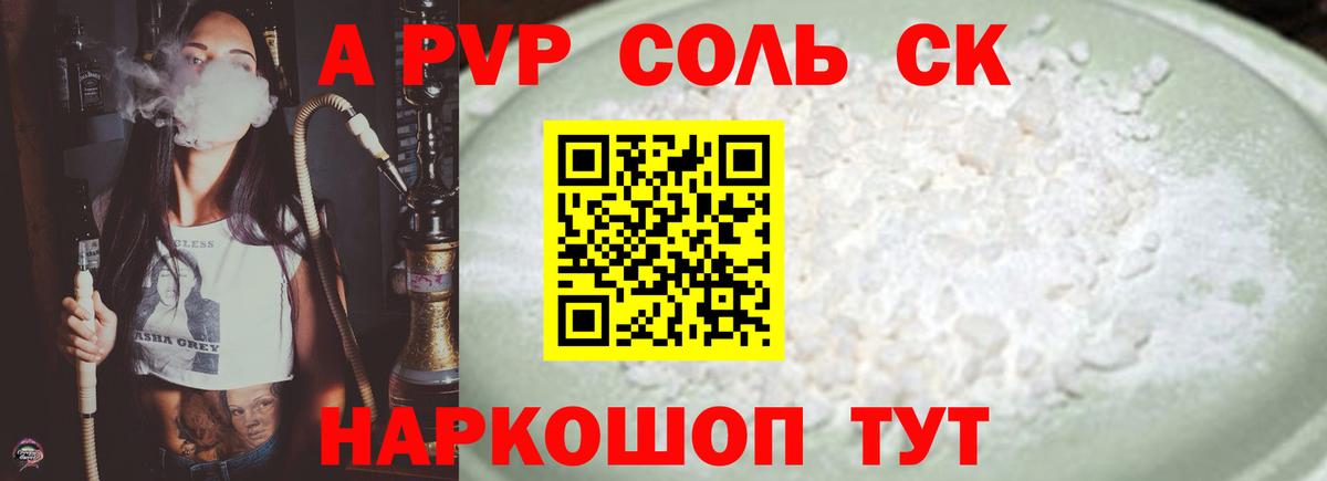 Химки  Alpha PVP  A-PVP Crystall  Вход с VPN  Alpha PVP VHQ 
