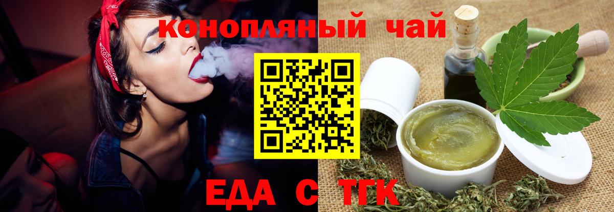 Химки  Печенье с ТГК конопля  Вход с VPN 