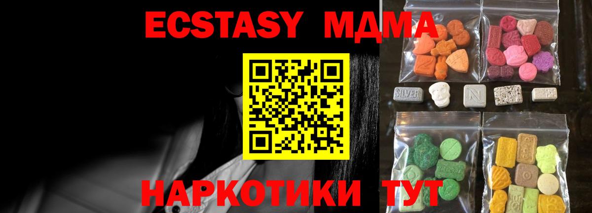ЭКСТАЗИ  Экстази таблы  Экстази TESLA  Вход с VPN  Химки 