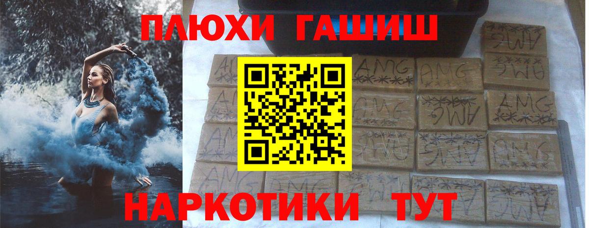 Химки  ГАШ Premium  ГАШ убойный  Вход с VPN 