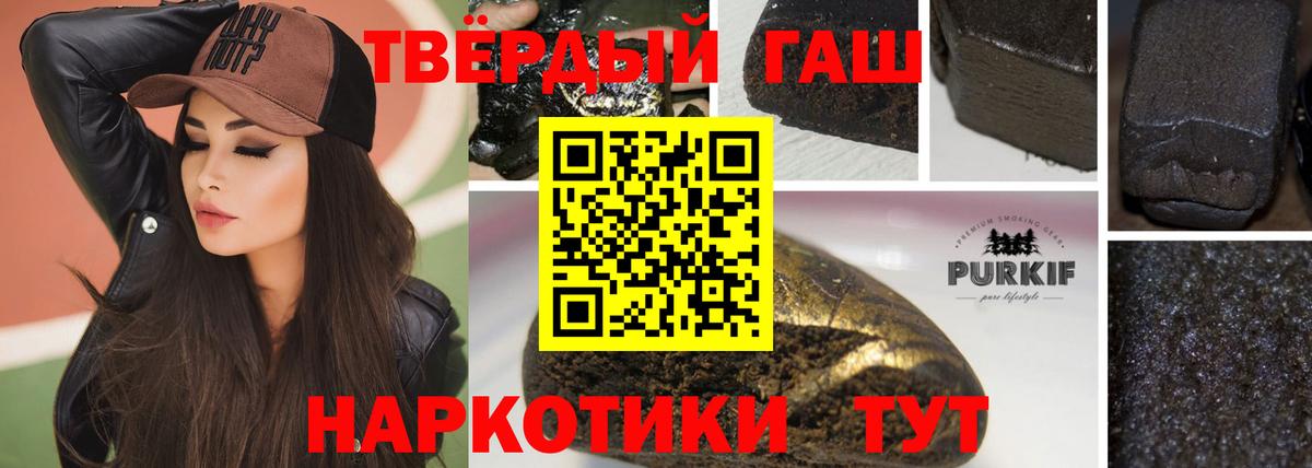 ГАШ ice o lator Химки