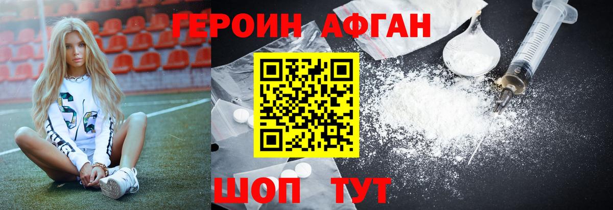 Героин VHQ  Вход с VPN  Химки 
