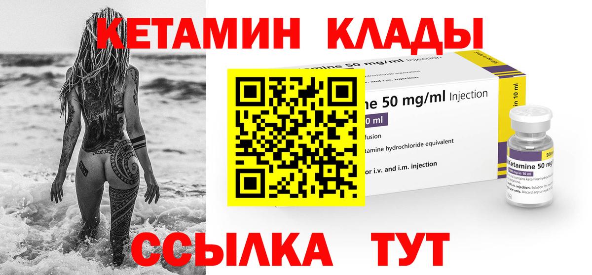 Кетамин ketamine Химки