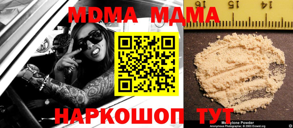 MDMA  MDMA кристаллы  Вход с VPN  Химки  МДМА Molly 