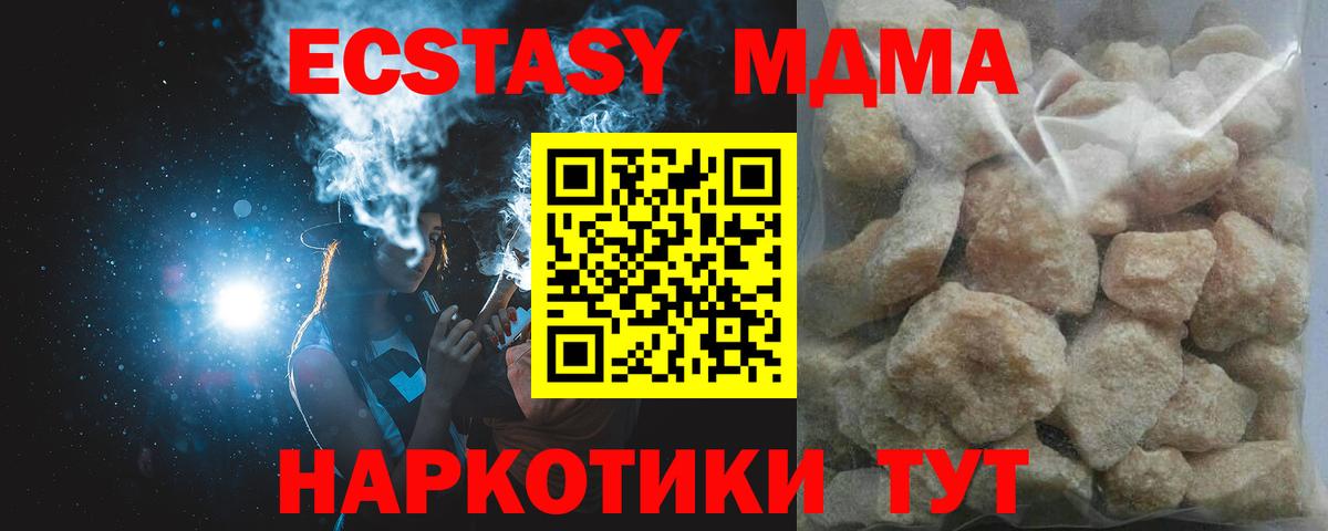 МДМА Molly Химки