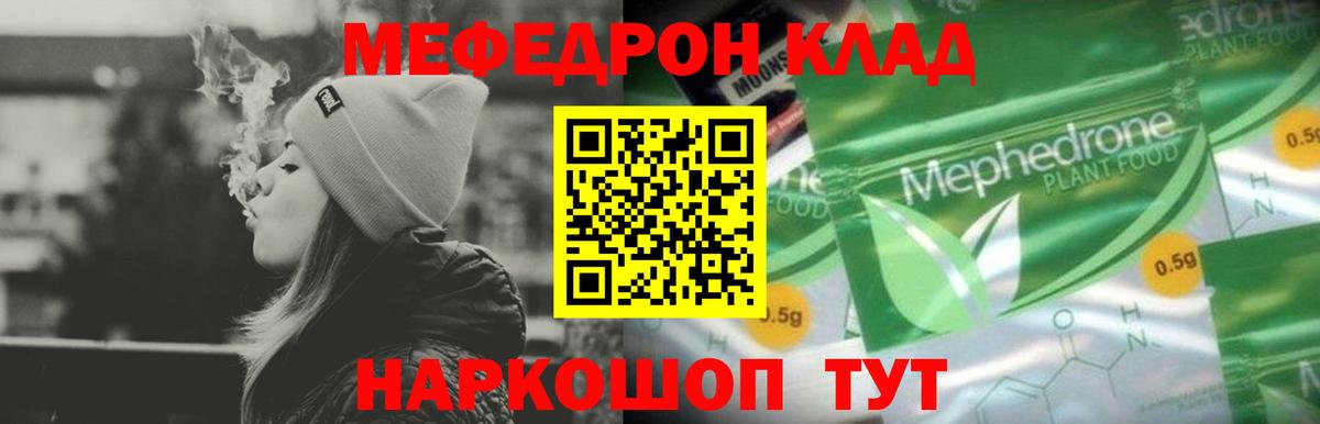 Химки  МЯУ-МЯУ мука  Мефедрон мяу мяу  Мефедрон  Вход с VPN 