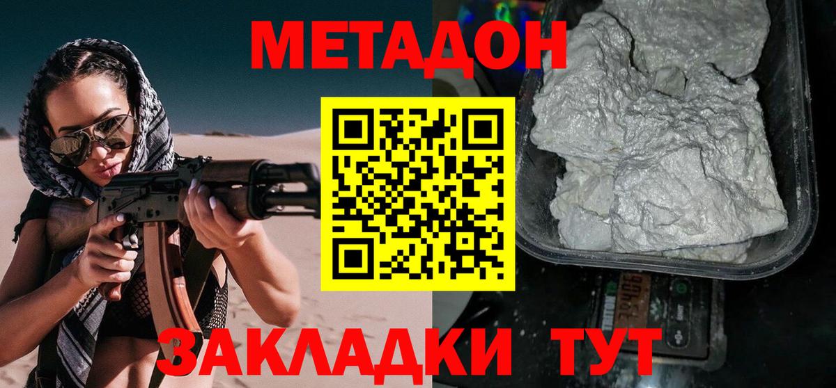 mega маркетплейс  МЕТАДОН кристалл  Вход с VPN  Химки  МЕТАДОН VHQ 