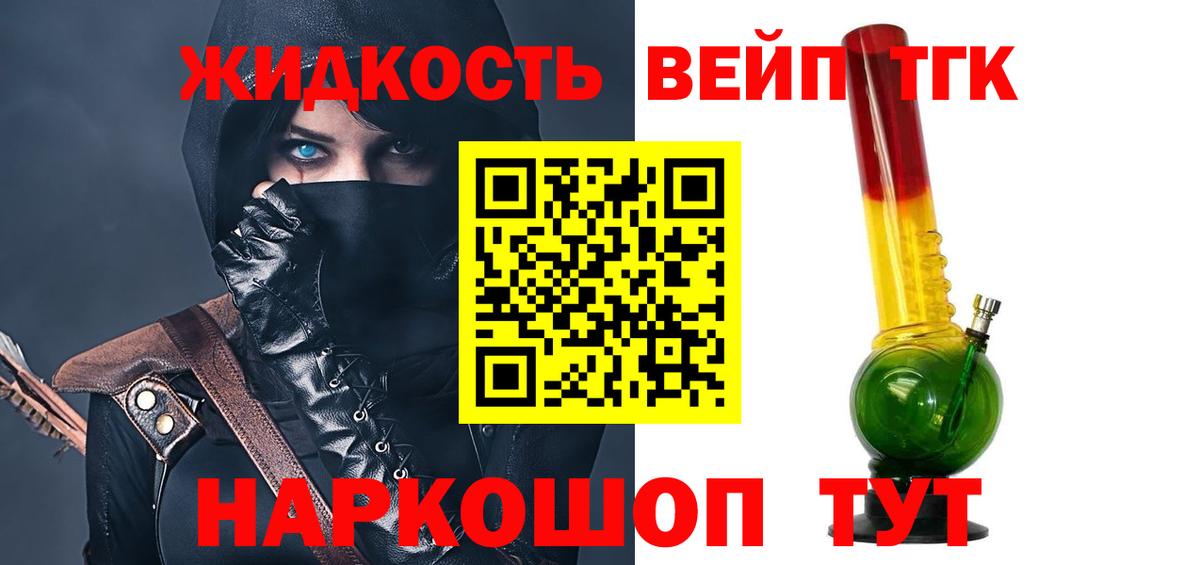 Дистиллят ТГК Wax  Дистиллят ТГК вейп  Химки  Вход с VPN 
